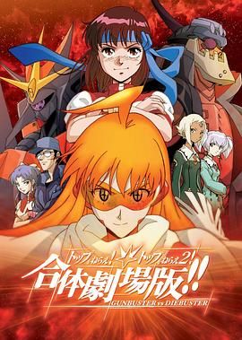 飛躍巔峰&飛躍巔峰2 合體劇場版